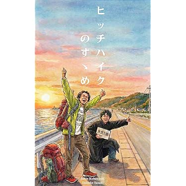 Amazon.co.jp 最新リリース: 国内旅行ガイド の新着ランキングです。
